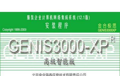 专业供应金合极思2009服装CAD系统 高效兼容，支持DXF文件导入导出